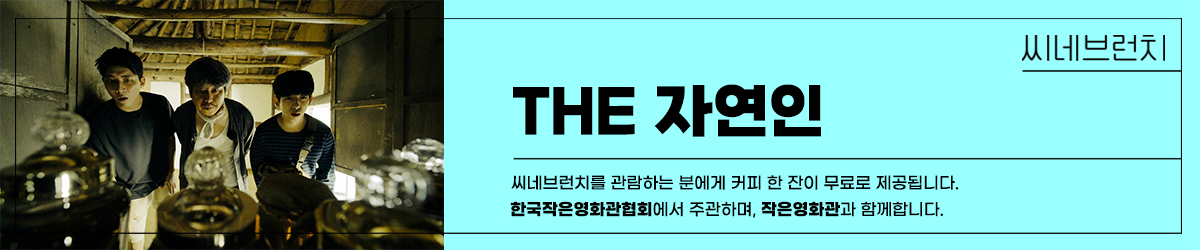 9월  씨네브런치