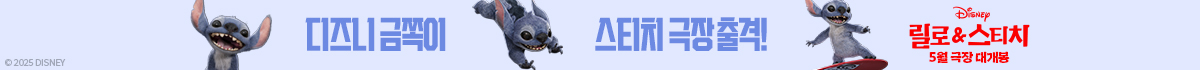 릴로스티치