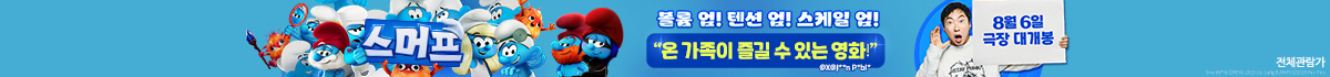 스머프