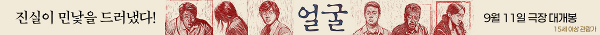 얼굴