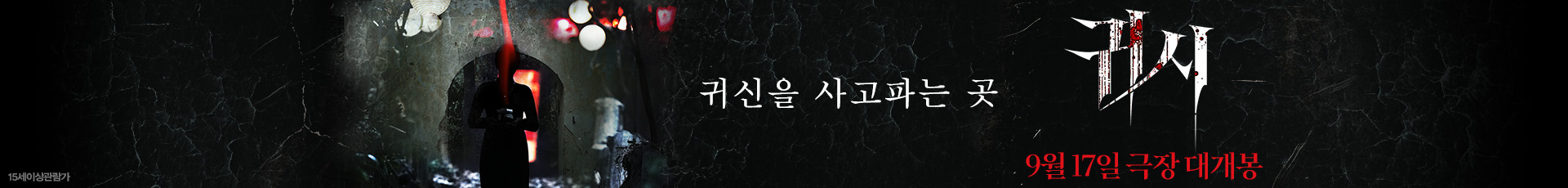 귀시
