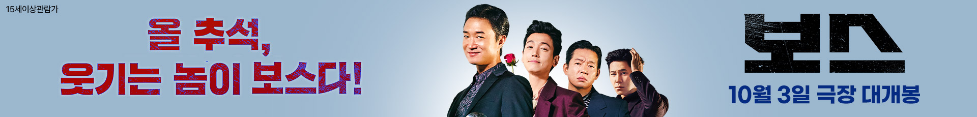 보스