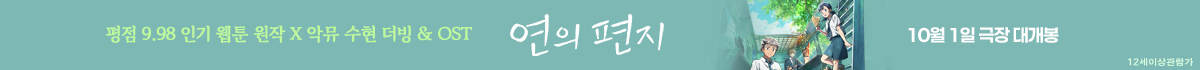 연의편지의편지