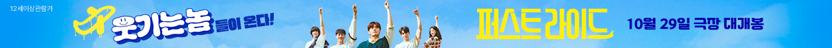 퍼스트라이드드
