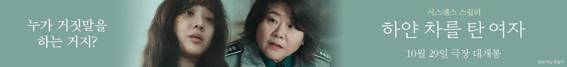 하얀차를탄여자