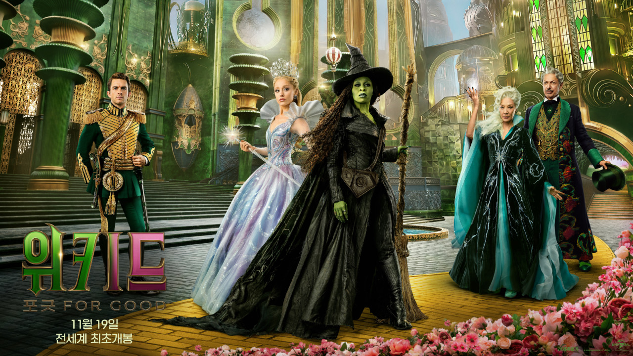 2025.11.19. 대개봉