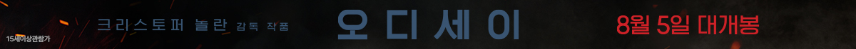 오디세이 