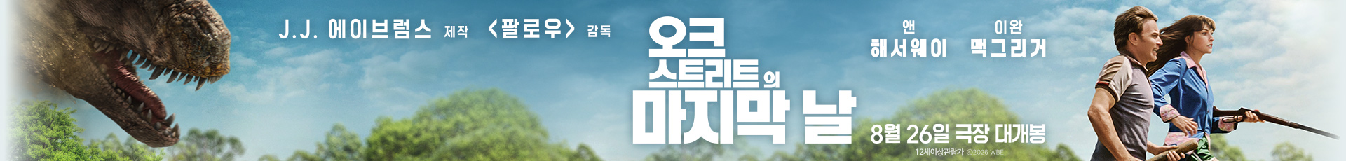 오크스트리트