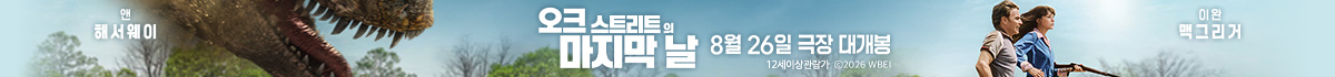 오크스트리트