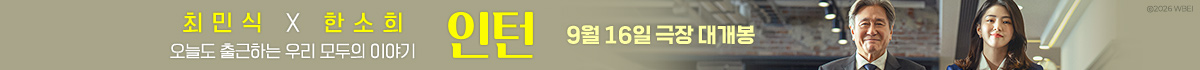 인턴 