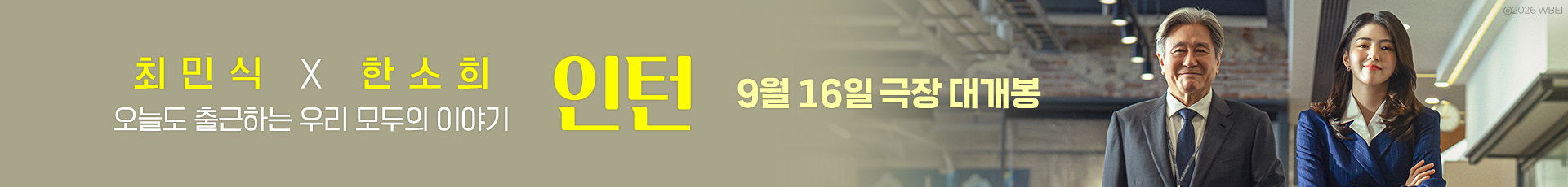 인턴 