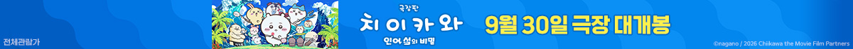치이카와 