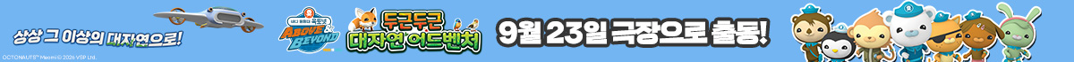 옥토넛