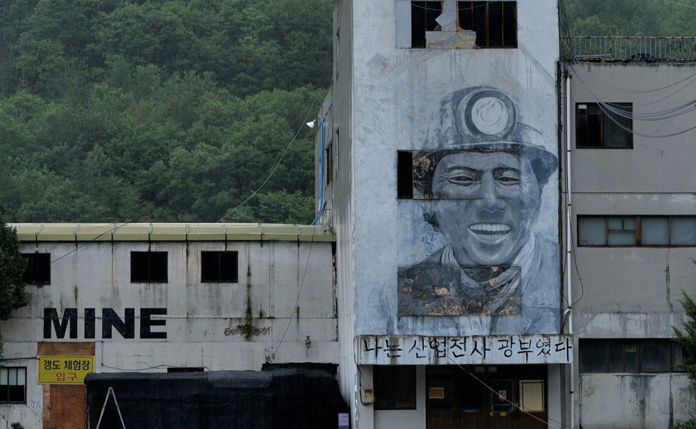 1980 사북