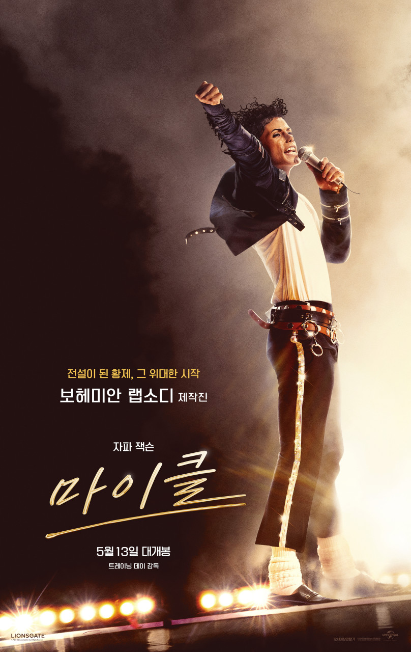 마이클