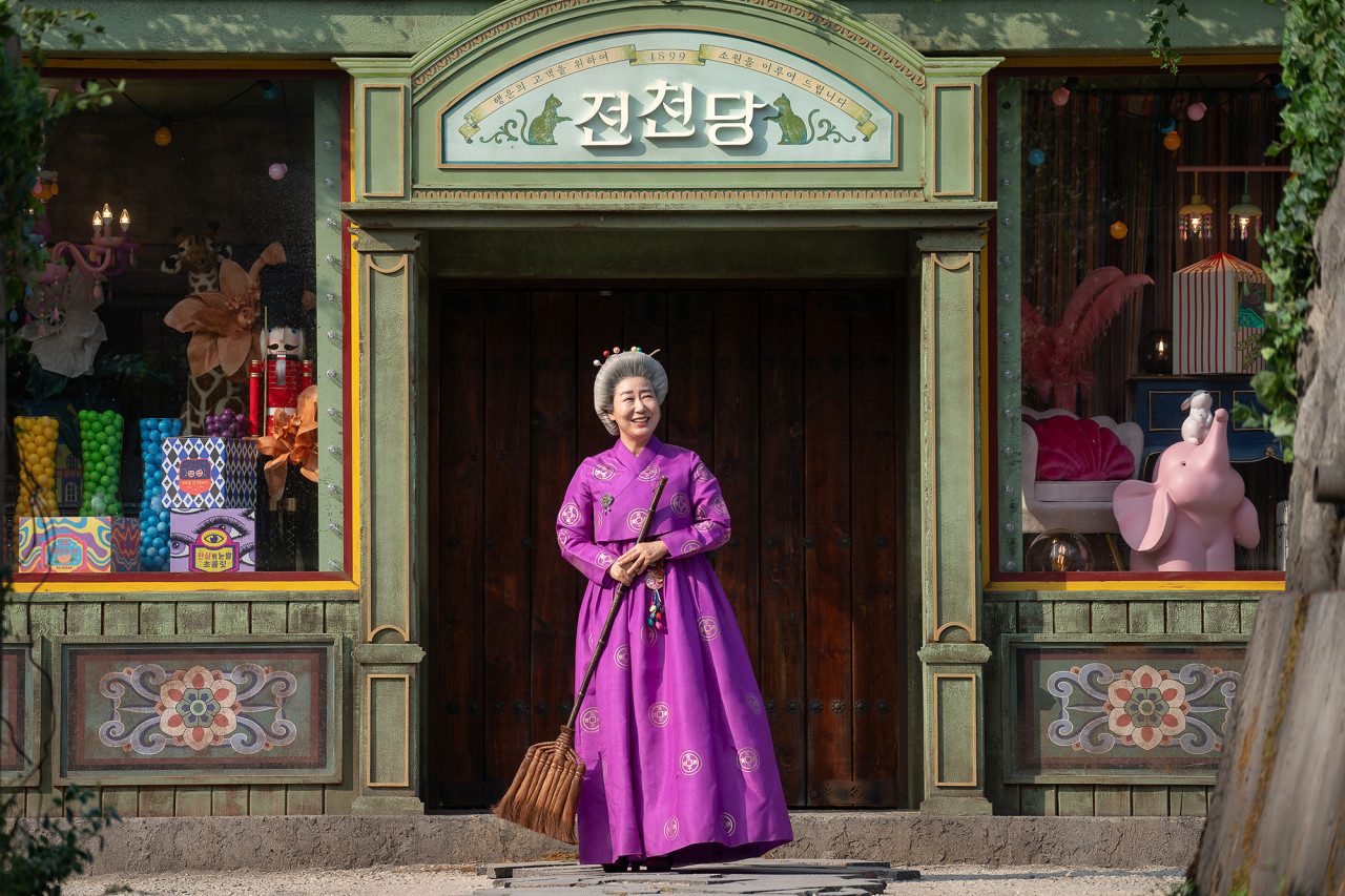 이상한 과자 가게 전천당